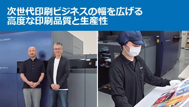 大洞印刷株式会社 様