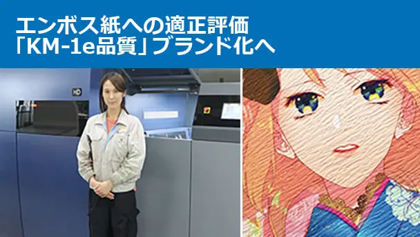 大阪印刷株式会社様