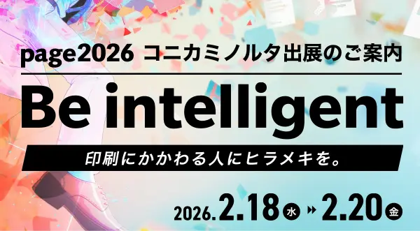 page2026 【東京開催】