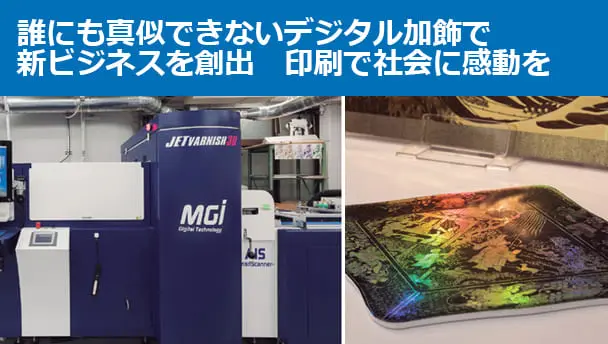 株式会社研文社 様