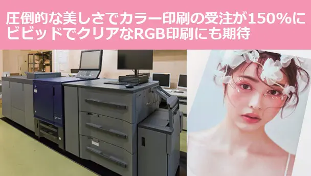 株式会社久栄社 様