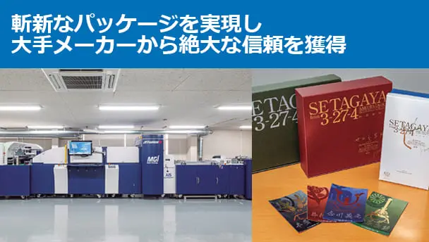 株式会社太陽印刷社 様