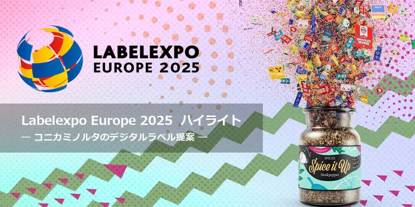 Labelexpo Europe 2025 ハイライト