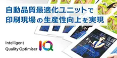 インテリジェントクオリティオプティマイザー IQ-501のサムネイル画像