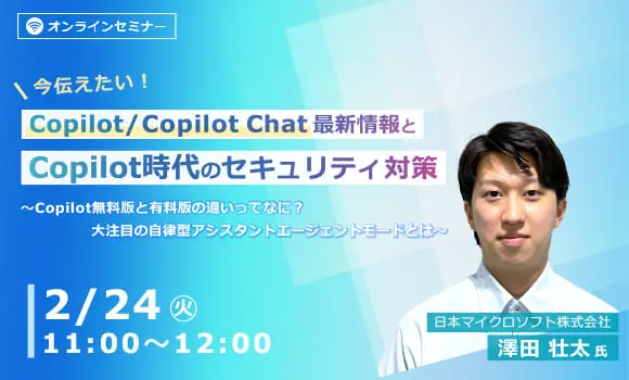 いまさら聞けない「ゼロトラスト」これから必須となるセキュリティー対策のスタイルとは