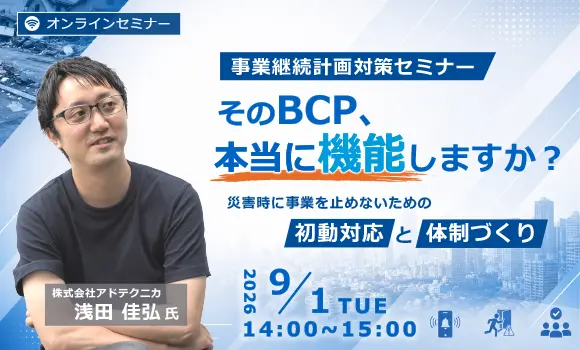 サーキュラーエコノミー推進に求められる火災対策 サーマルカメラ×設備連携で実現する早期検知と初動対応