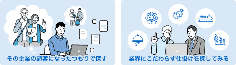 他社のWebサイトを参考にするときの注意点のイラスト