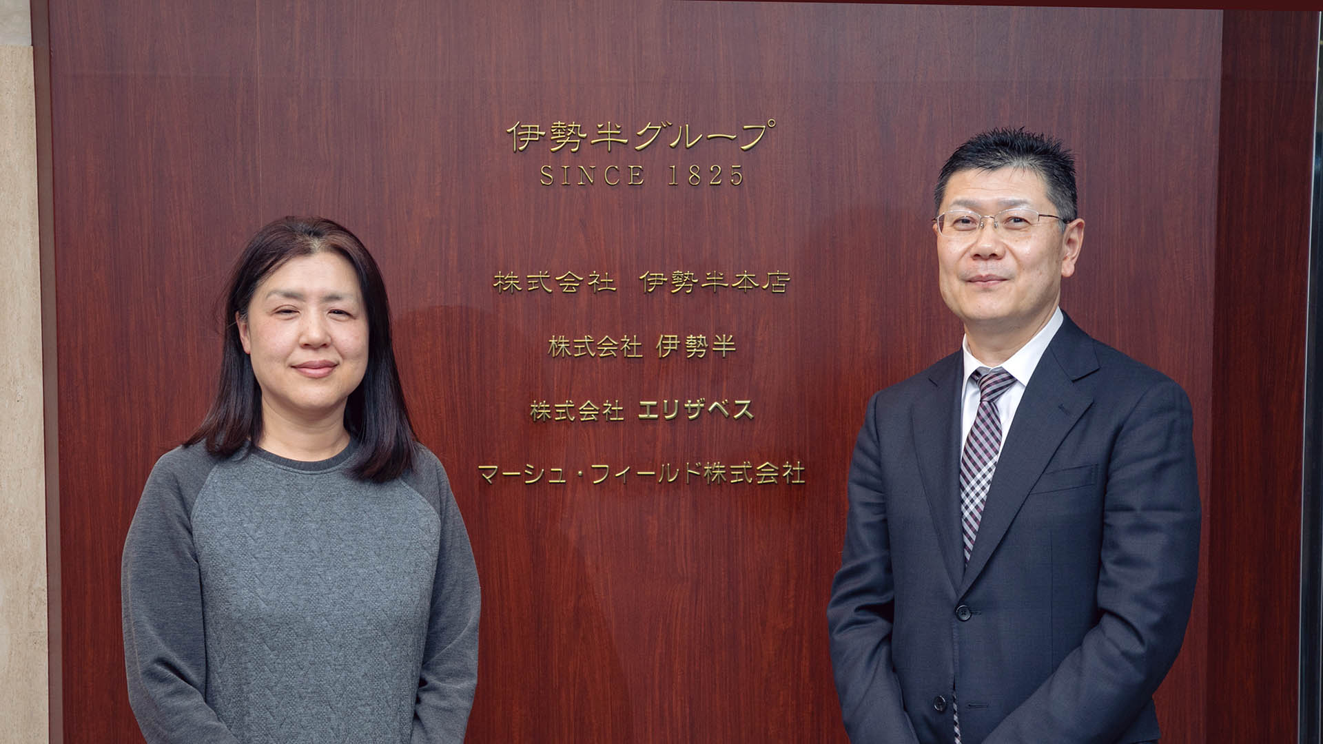 株式会社伊勢半本店様 導入事例様 導入事例