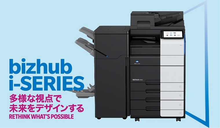 A3カラー複合機「bizhub C451 i」