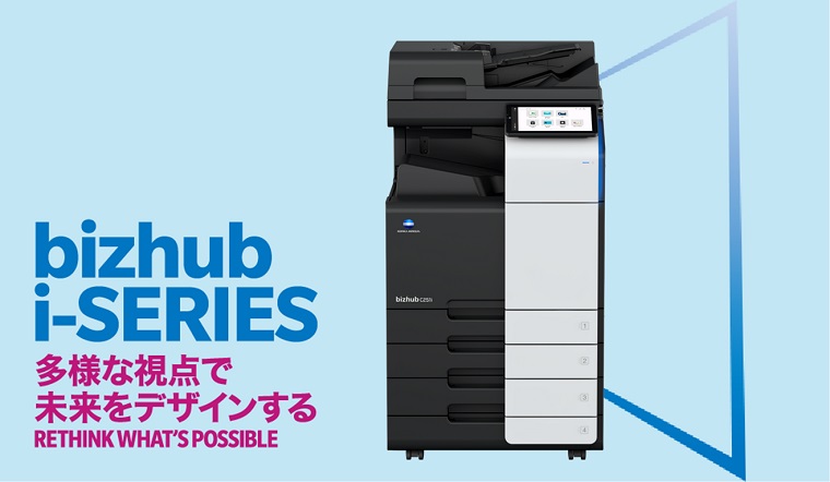 A3カラー複合機「bizhub C251 i」