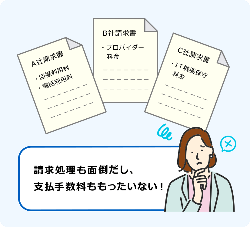 「IT-Guardians」契約前のイメージイラスト