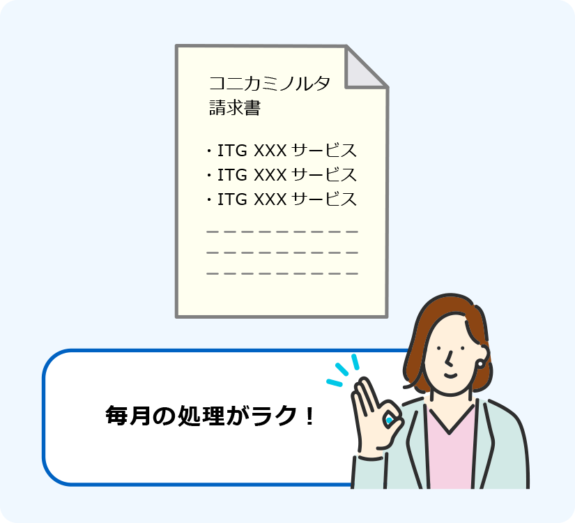 「IT-Guardians」契約後のイメージイラスト