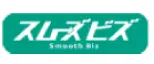 スムーズビズ
