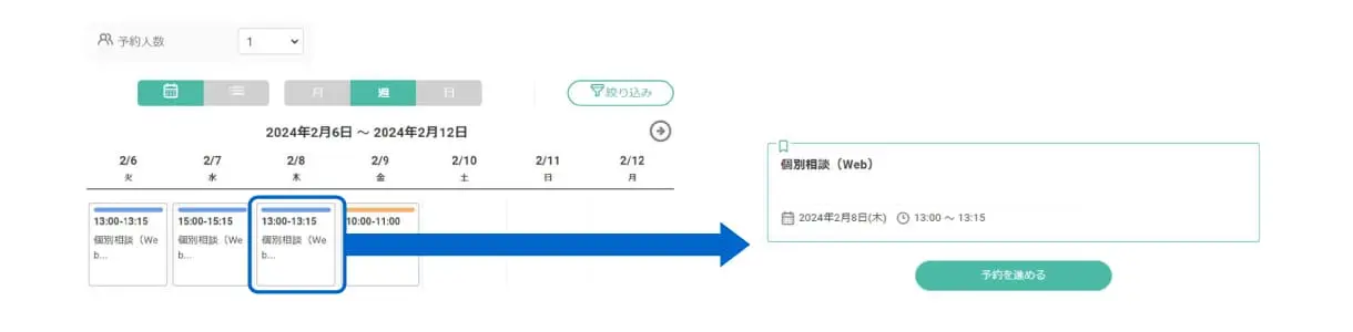 進行スケジュールのイメージ