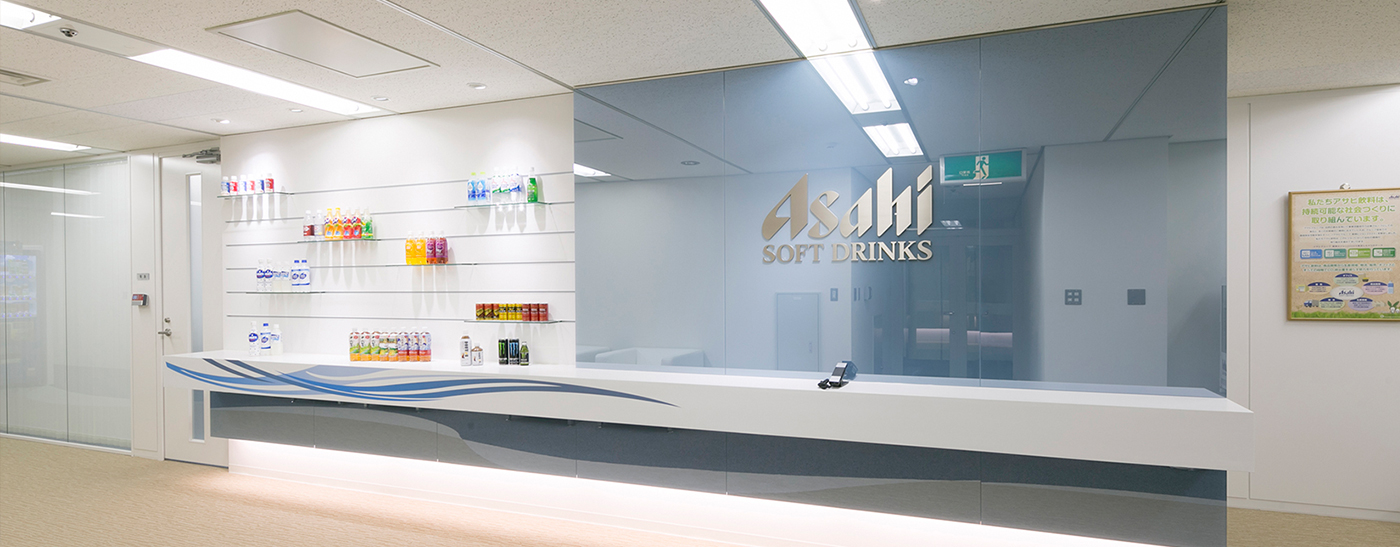 アサヒ飲料株式会社 様  アサヒカルピスビバレッジ株式会社 様 ワンフロアのオープンなオフィスが社内の一体感を演出