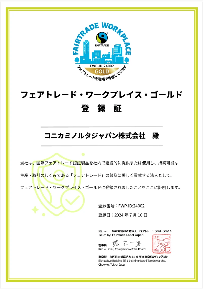 フェアトレード・ワークプレイス・ゴールド 登録証