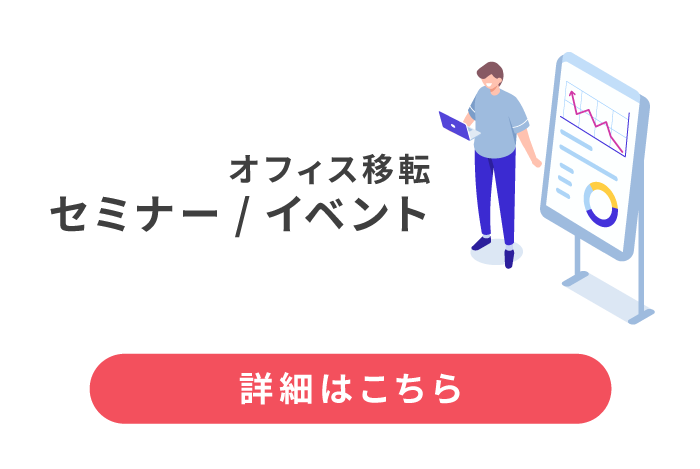 コニカミノルタのオフィスデザイン 移転ソリューション コニカミノルタ
