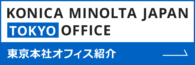 東京オフィス紹介へ
