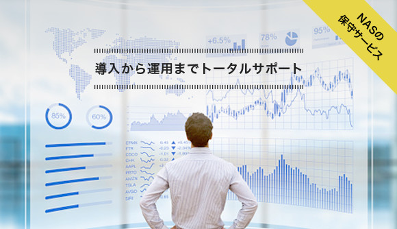 コニカミノルタストレージサービス