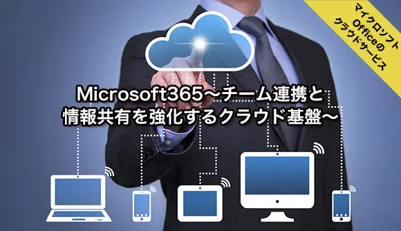 Microsoft 365