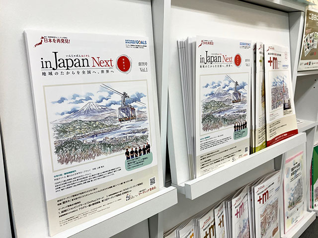 「in Japan Next」掲示２