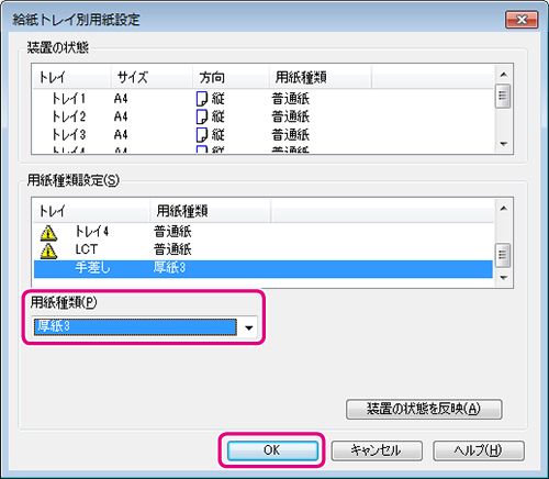 封筒やはがきに印刷できますか Bizhubのよくあるご質問 コニカミノルタ