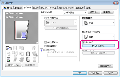 印刷位置の調整はできますか Bizhubのよくあるご質問 コニカミノルタ