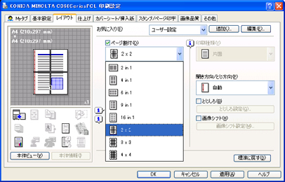 サイズのデータを A3サイズよりも大きいサイズ 例えばa2サイズ に拡大プリントすることはできますか Bizhub C360 C280 C2のよくあるご質問 コニカミノルタ