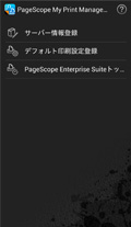 PageScope My Print Manager Port for iPhone / iPad