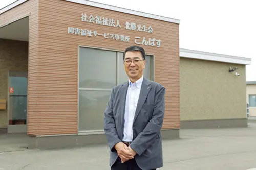 社会福祉法人 北勝光生会 障害福祉サービス事業所こんぱす様