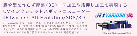 デジタルラベルプリンター「AccurioLabel 190」 の特長