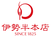 株式会社伊勢半本店様