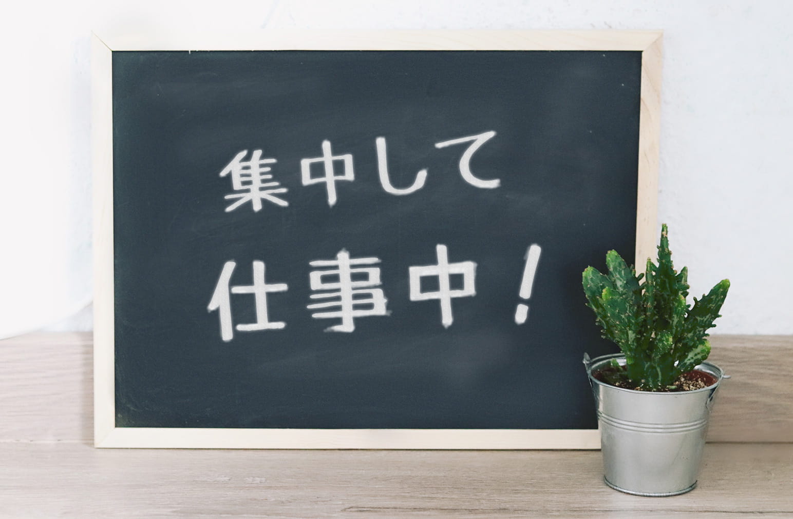 家で仕事をするときのルール