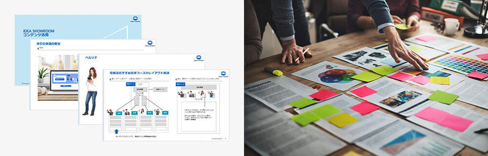 電帳法おすすめ見学コースのレイアウト相談