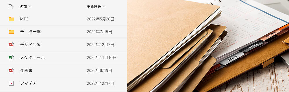 Teamsでファイルや企画書を参照、更新