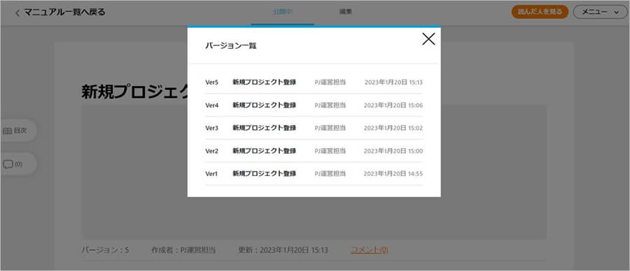COCOMITEのマニュアル編集画面４