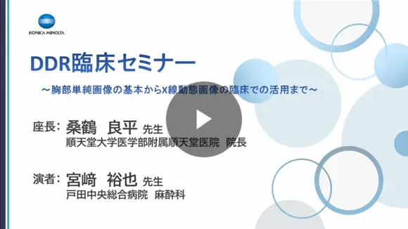 呼吸不全の手掛かりが、呼気相に!~可視化される見えない病態~