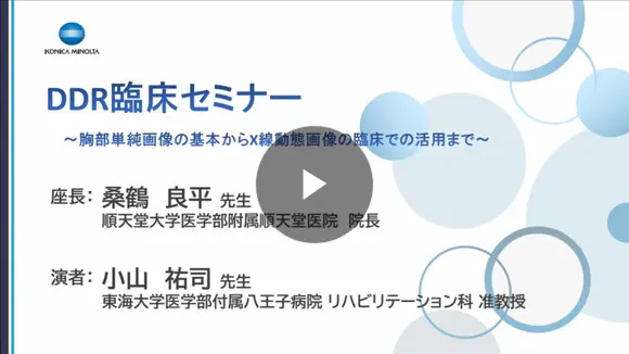 新しいX線嚥下動態撮影の可能性~急性期リハビリテーション医療の視点から~