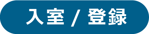 整形ルーム