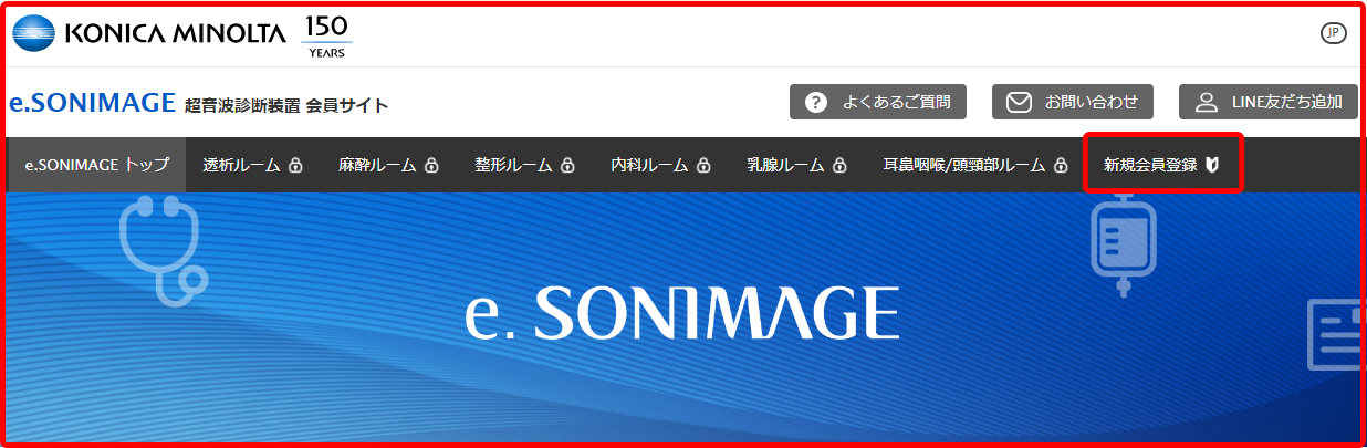 入室/登録方法１