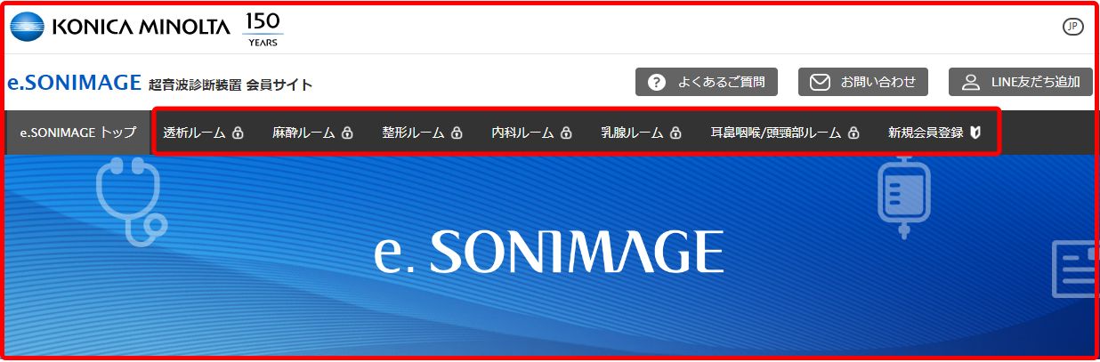 入室/登録方法3