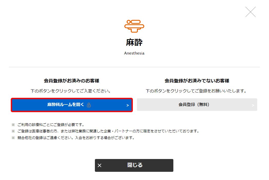 入室/登録方法6