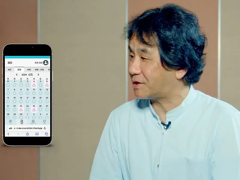 おおい町国民健康保険名田庄診療所様（健康管理アプリ編）