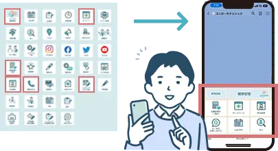 予約ページへの誘導イメージ