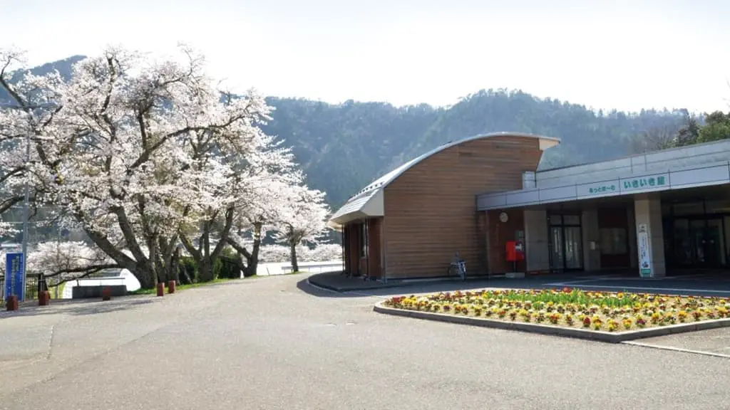 あっとほ～むいきいき館