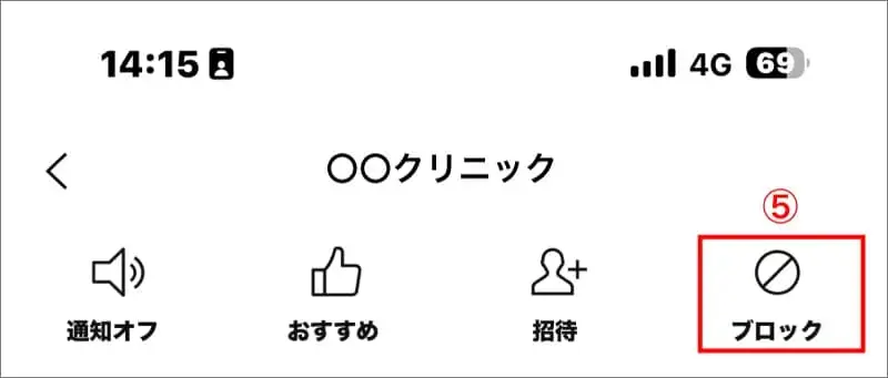 ⑤表示が再び「ブロック」に戻ります。これで完了です。