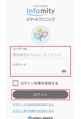 [インストールなしで使う]をタップします。