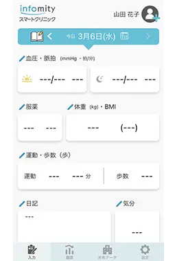 18.ユーザーID（9で設定）とパスワード（14で設定）を入力し、[ログイン]をタップします。