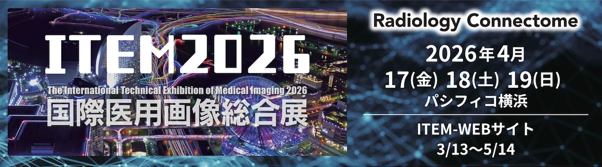 一般社団法人　日本ラジオロジー協会（JRC）公式TOPはこちら