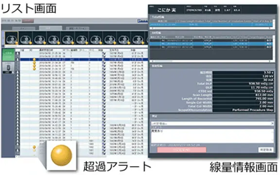I-PACS QA リスト画面
